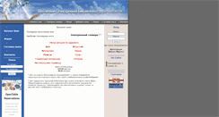 Desktop Screenshot of lib.chistopol.ru